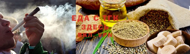 Еда ТГК марихуана  Кузнецк 