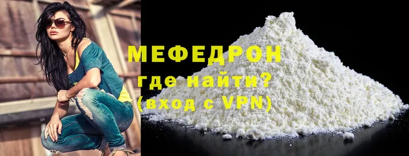 ссылка на мегу онион  Кузнецк  Мефедрон mephedrone 